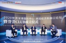 探·天际 | 世茂深港国际中心•胡润经济新峰口论坛，盛大落幕