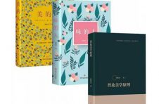 普及美学要义|《美的人》作者邱伟杰访谈录