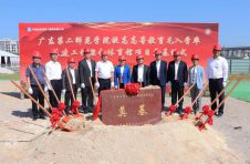 中建四局广东第二师范学院花都校区项目举办奠基仪式