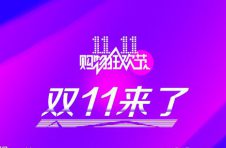 “双十一”习惯了上网买买买？ 这份文件要让线上线下消费有机融合