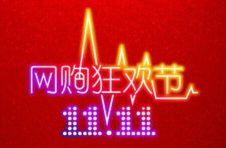 “双节”网购现报复性消费 迎战“双11”电商巨头忙抢位