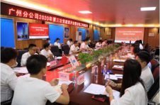 中建四局六公司召开2020年度第三次党建双月会暨纪检工作推进会