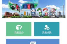 广州上线“垃圾分类监督”小程序