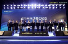 2020创交会暨链博会举办  成都市首批城市未来场景实验室正式发布