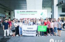 第十二届广州国际中医养生及理疗产品 暨中医馆加盟展览会