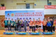 增城举办恢复体育赛事后首个区级室内群众性体育比赛