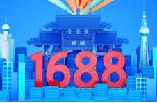 功夫之城，智造佛山｜“首届大湾区全球电商直采节”暨1688超级买家天团佛山站重磅来袭！