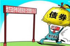 财政部：截至10月底地方政府债券发行超6万亿元