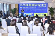 2020珠海国际设计周将于12月4日启幕
