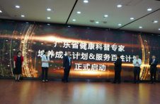金融助力健康科普 广发关怀医护天使——广发银行隆重推出十重医护关爱福利