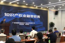 科创企业融资难？知识产权来帮忙