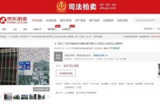 法官创新带货，破旧厂房拍出900万高价！