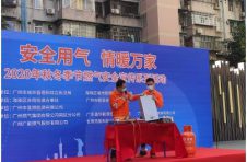 提升安全用气意识，海珠区举行今年秋冬季燃气安全宣传