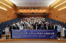 2020年第十五届泛珠三角+大学生计算机作品赛落幕