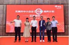 携手东莞农商行，京东“双引擎”计划为东莞企业主提供“双重权益体系”