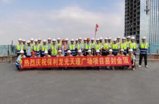 中建四局六公司天瑾广场项目1号楼喜封金顶