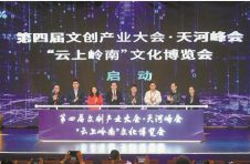 逾百位大咖齐聚羊城 共话数字赋能文化产业