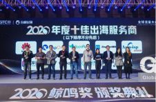 钛动科技连续两年荣获GTC2020全球流量大会「年度十佳出海服务商」