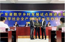 台山“易简未来”数字影视全产业链平台签约仪式圆满举行