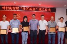 番禺区275条村居全部建立了社区基金，筹集善款1400万元