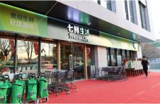 七鲜生活南下！三家新店即将落地广州