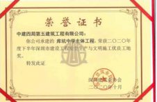 中建四局五公司库坑中学施工总承包工程项目创市双优工地