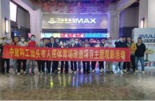 组织观影《金刚川》 向抗美援朝先烈致敬！