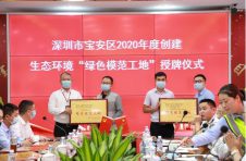 中建四局五公司燕和苑项目获“绿色模范工地”称号