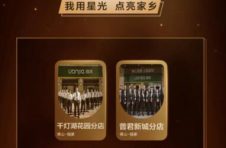 贝壳佛山站| 星光即荣耀，他们是怎么做到五星门店的？