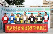 快递小哥搭把手，链接垃圾分类最后一米