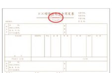国家税务总局：在全国新办纳税人中实行增值税专用发票电子化
