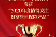 泰康“幸福有约”又双叒获奖啦！