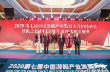 2020海之蓝中国游艇年度评选各项大奖珠海揭晓