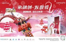 跨年夜广州大放“雪”,带上Ta爱在广州融创文旅城