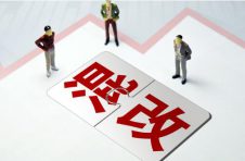 实施“二次混改” 上海发布国企改革实施方案