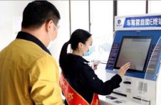 广州19项车驾管业务即日起可“远程办”