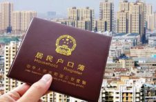 国家发改委：超过1亿农业转移人口在城镇落户