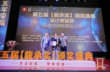 相逢软装之夜，共聚承盛典！第五届龍承奖颁奖盛典暨中国软装设计师之夜圆满