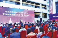 “改革开放博物馆联盟”在深圳成立