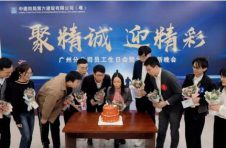 “聚精诚·迎精彩”——中建四局六公司 举办员工集体生日会暨元旦晚会