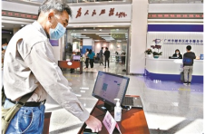 越秀区政务服务中心率先推行刷身份证核验健康码