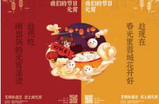 猜灯谜 赢盲盒——云端欢乐闹元宵
