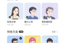 沃助理拓展“家乡话”版图 粤语方言助理受热捧