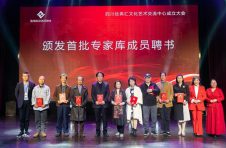 四川经典汇文化艺术交流中心成立大会在经典汇艺术剧场隆重举行