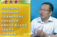 中国中医科学院西苑医院史大卓医学博士谈清化血浊防治冠心病