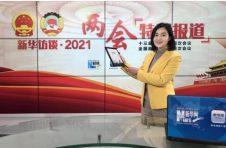 讯飞智能办公本助力新华社两会报道