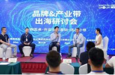 ​打造品牌出海之路，2021品牌&产业带出海研讨会【深圳站】圆满召开
