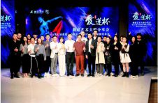 第七届“爱莲杯”舞蹈艺术展演西南区启幕仪式成都举行