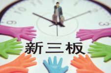 新三板“年报季”开启 精选层首秀“吸睛”