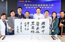 平安好医生举办中医学术研讨会 国医大师李佃贵弘扬中医文化